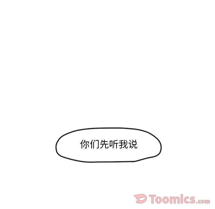 《超酷的恋爱》漫画最新章节超酷的恋爱-第 9 章免费下拉式在线观看章节第【27】张图片