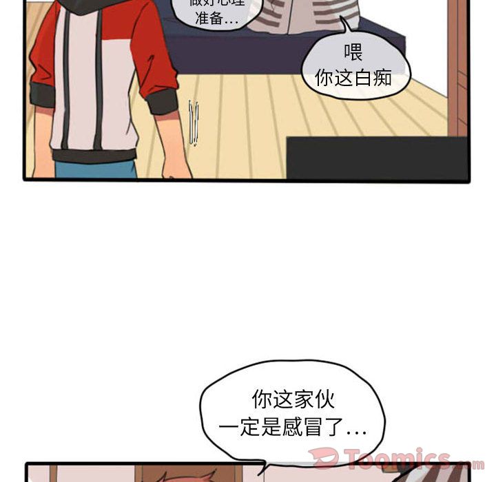 《超酷的恋爱》漫画最新章节超酷的恋爱-第 9 章免费下拉式在线观看章节第【48】张图片