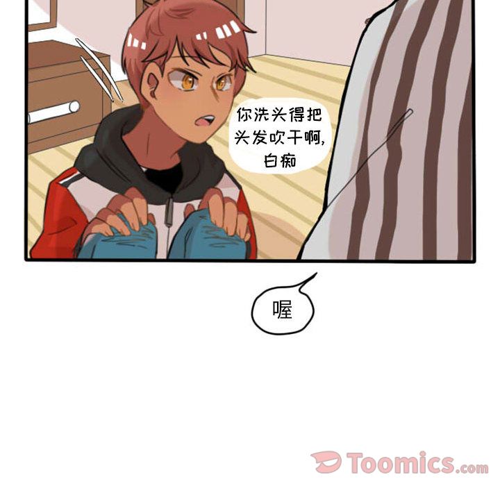 《超酷的恋爱》漫画最新章节超酷的恋爱-第 9 章免费下拉式在线观看章节第【49】张图片