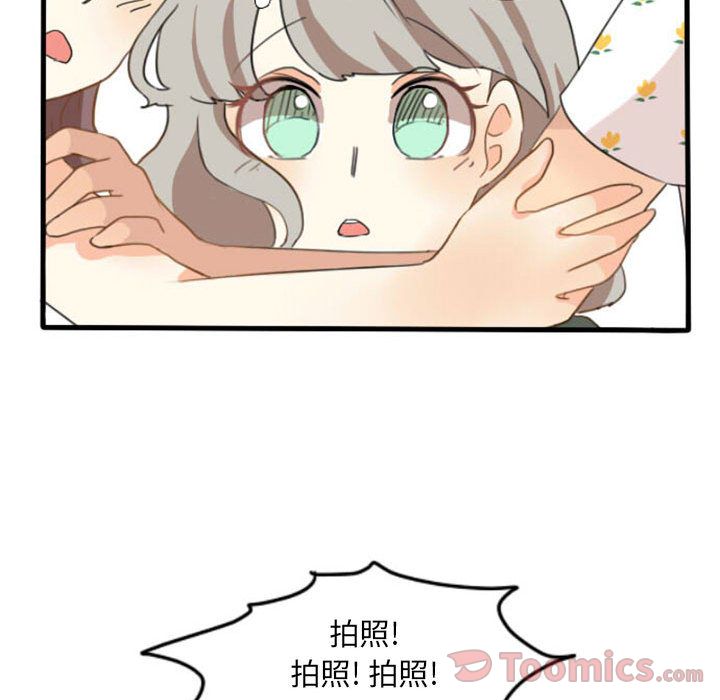 《超酷的恋爱》漫画最新章节超酷的恋爱-第 9 章免费下拉式在线观看章节第【32】张图片