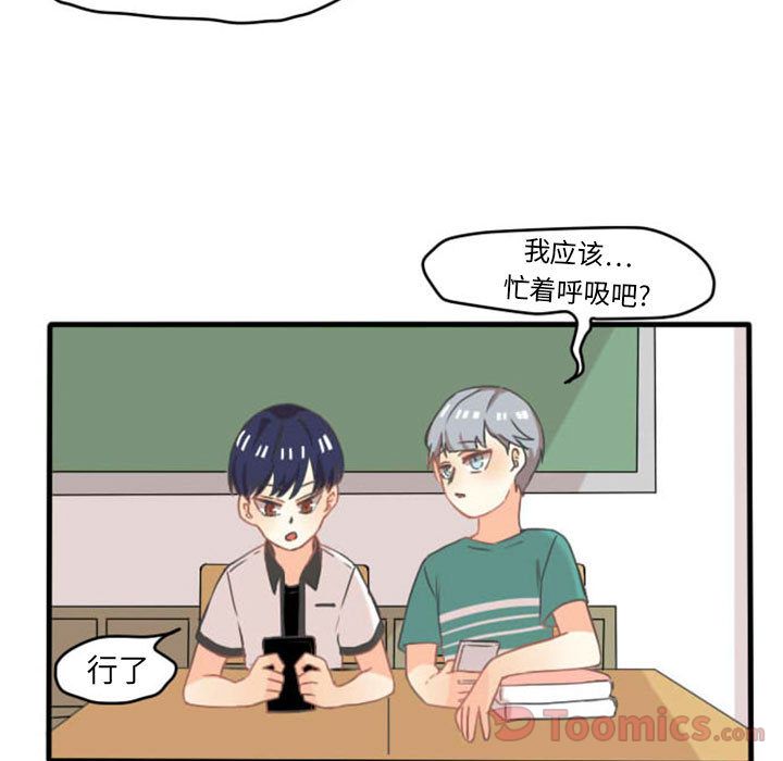 《超酷的恋爱》漫画最新章节超酷的恋爱-第 9 章免费下拉式在线观看章节第【5】张图片