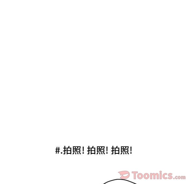 《超酷的恋爱》漫画最新章节超酷的恋爱-第 9 章免费下拉式在线观看章节第【28】张图片