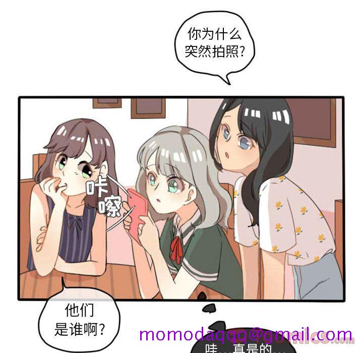 《超酷的恋爱》漫画最新章节超酷的恋爱-第 9 章免费下拉式在线观看章节第【36】张图片