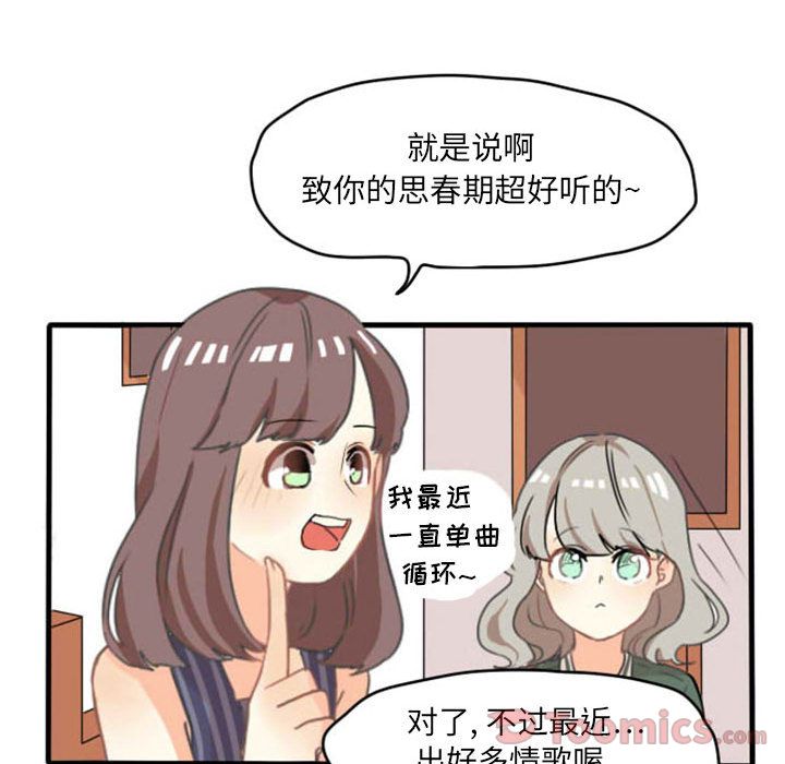 《超酷的恋爱》漫画最新章节超酷的恋爱-第 9 章免费下拉式在线观看章节第【17】张图片