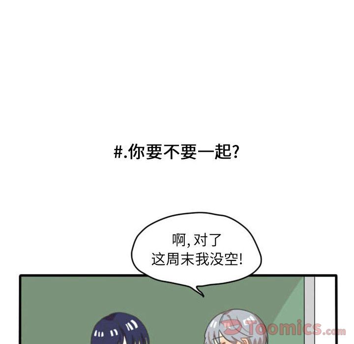 《超酷的恋爱》漫画最新章节超酷的恋爱-第 9 章免费下拉式在线观看章节第【8】张图片