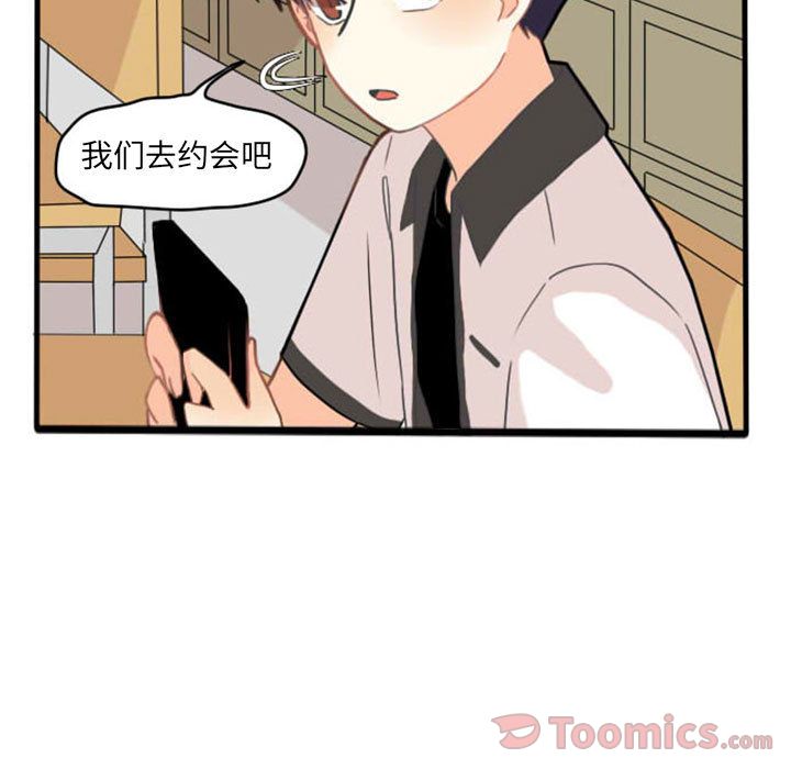 《超酷的恋爱》漫画最新章节超酷的恋爱-第 9 章免费下拉式在线观看章节第【7】张图片