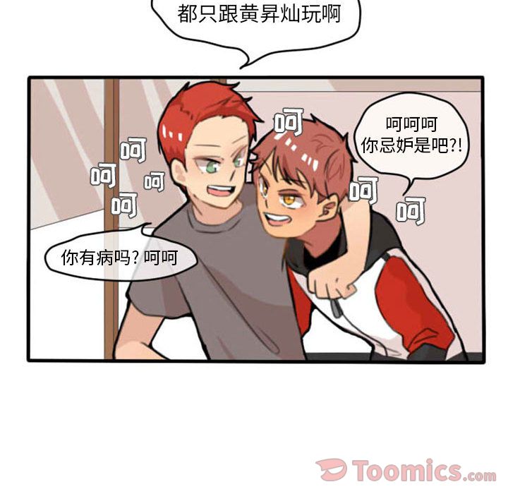 《超酷的恋爱》漫画最新章节超酷的恋爱-第 9 章免费下拉式在线观看章节第【42】张图片