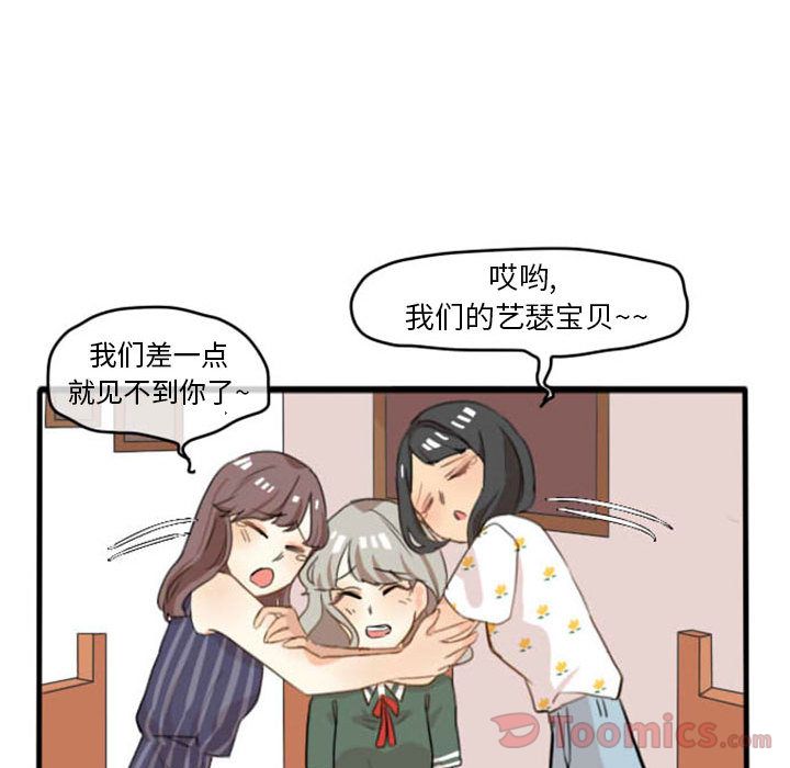 《超酷的恋爱》漫画最新章节超酷的恋爱-第 9 章免费下拉式在线观看章节第【30】张图片