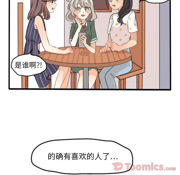 《超酷的恋爱》漫画最新章节超酷的恋爱-第 9 章免费下拉式在线观看章节第【20】张图片