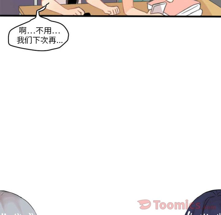 《超酷的恋爱》漫画最新章节超酷的恋爱-第 9 章免费下拉式在线观看章节第【13】张图片