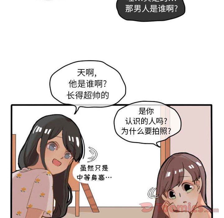 《超酷的恋爱》漫画最新章节超酷的恋爱-第 9 章免费下拉式在线观看章节第【37】张图片