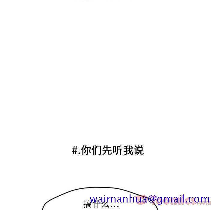 《超酷的恋爱》漫画最新章节超酷的恋爱-第 9 章免费下拉式在线观看章节第【21】张图片