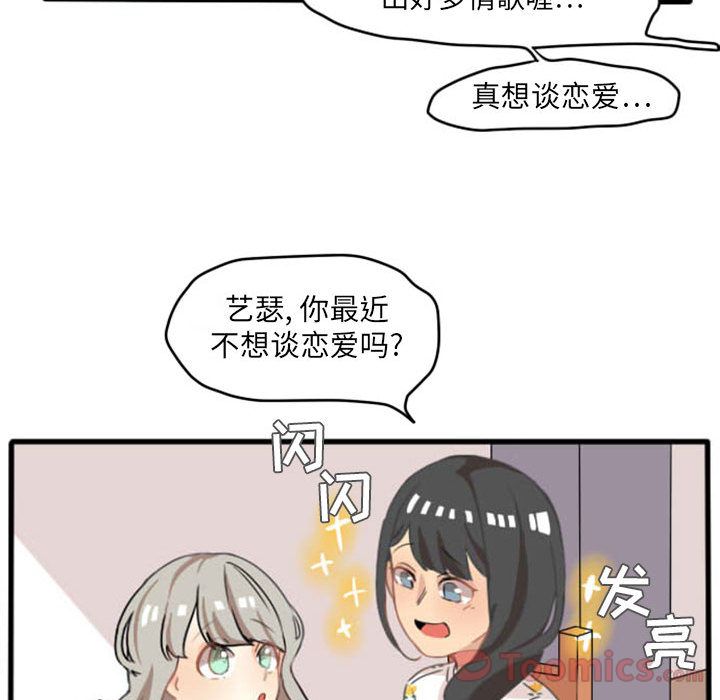 《超酷的恋爱》漫画最新章节超酷的恋爱-第 9 章免费下拉式在线观看章节第【18】张图片