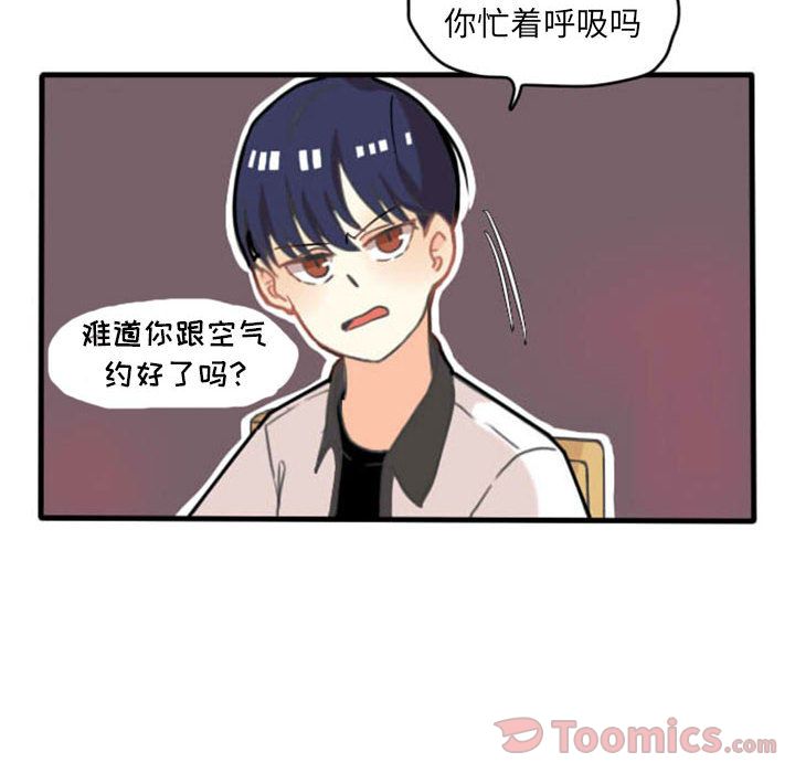 《超酷的恋爱》漫画最新章节超酷的恋爱-第 9 章免费下拉式在线观看章节第【10】张图片