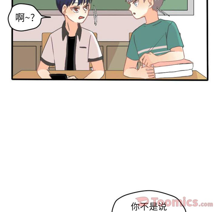 《超酷的恋爱》漫画最新章节超酷的恋爱-第 9 章免费下拉式在线观看章节第【9】张图片