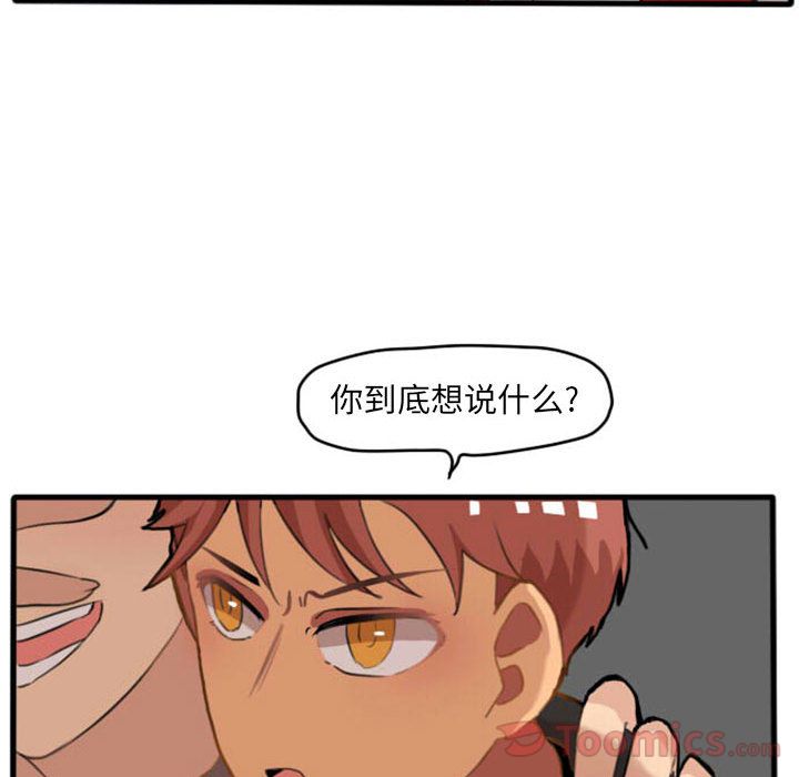 《超酷的恋爱》漫画最新章节超酷的恋爱-第 9 章免费下拉式在线观看章节第【44】张图片