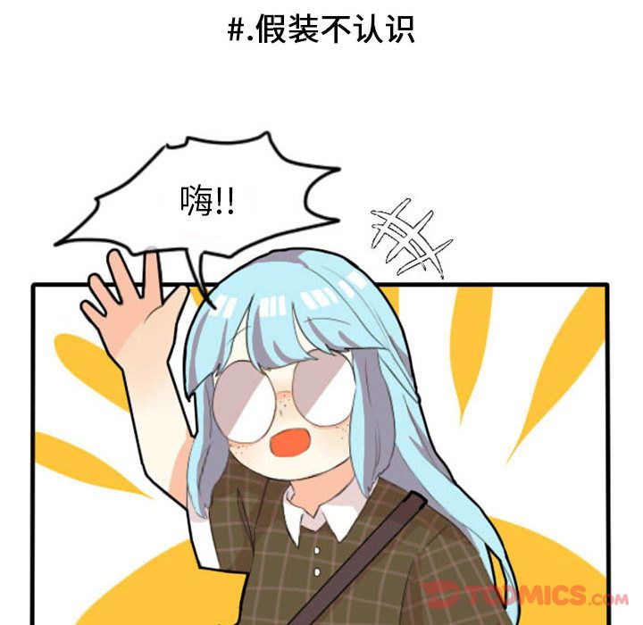 《超酷的恋爱》漫画最新章节超酷的恋爱-第 10 章免费下拉式在线观看章节第【19】张图片