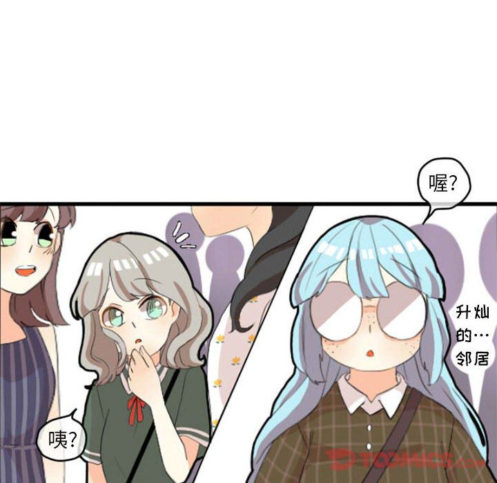 《超酷的恋爱》漫画最新章节超酷的恋爱-第 10 章免费下拉式在线观看章节第【17】张图片