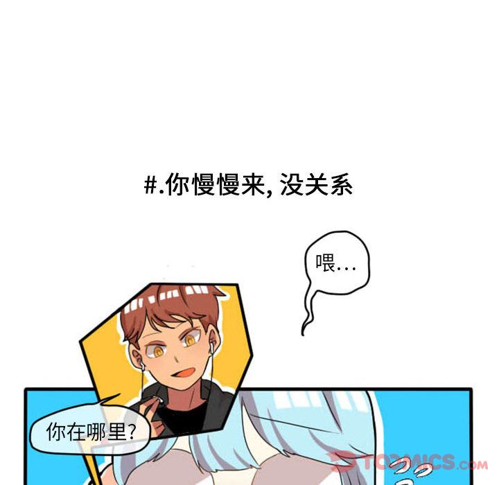 《超酷的恋爱》漫画最新章节超酷的恋爱-第 10 章免费下拉式在线观看章节第【7】张图片