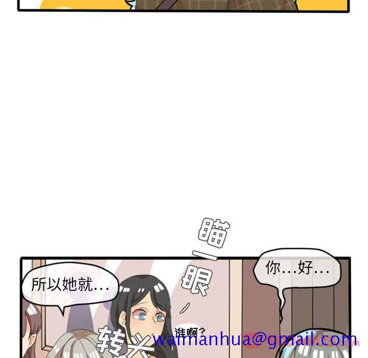 《超酷的恋爱》漫画最新章节超酷的恋爱-第 10 章免费下拉式在线观看章节第【20】张图片