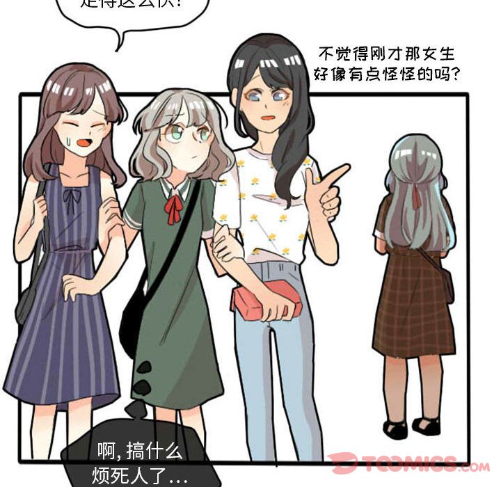 《超酷的恋爱》漫画最新章节超酷的恋爱-第 10 章免费下拉式在线观看章节第【22】张图片