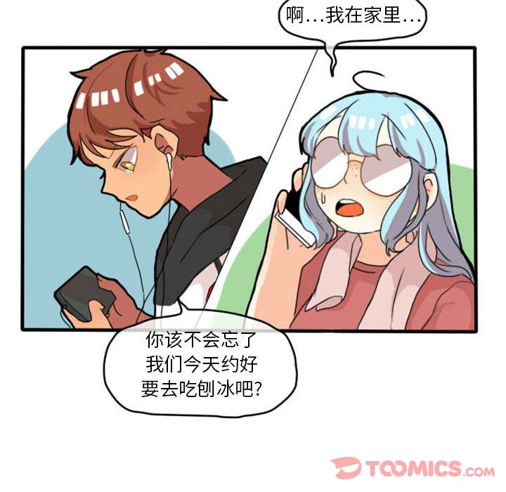 《超酷的恋爱》漫画最新章节超酷的恋爱-第 10 章免费下拉式在线观看章节第【9】张图片