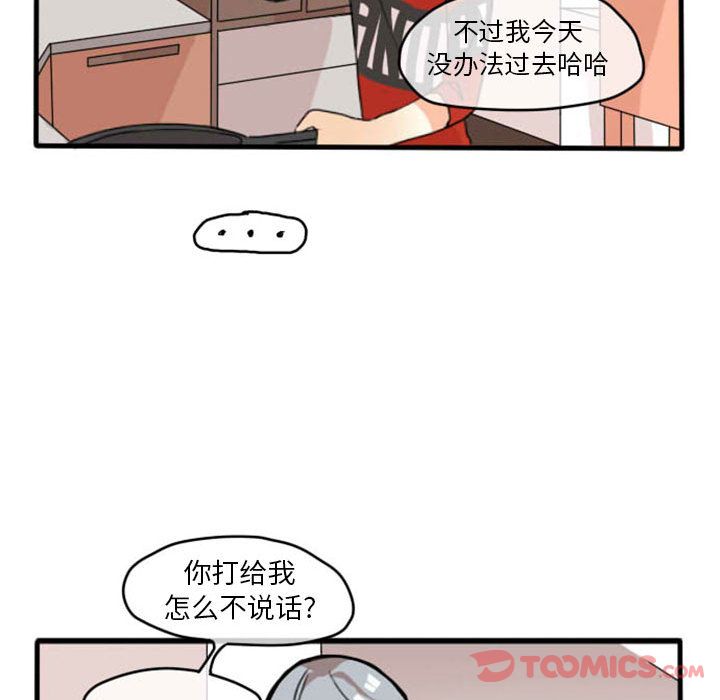 《超酷的恋爱》漫画最新章节超酷的恋爱-第 10 章免费下拉式在线观看章节第【41】张图片