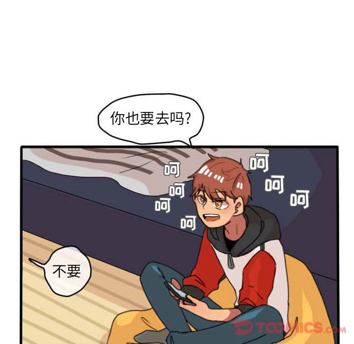 《超酷的恋爱》漫画最新章节超酷的恋爱-第 10 章免费下拉式在线观看章节第【24】张图片