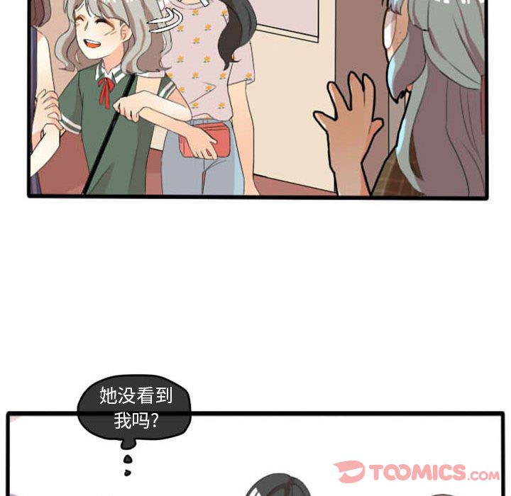 《超酷的恋爱》漫画最新章节超酷的恋爱-第 10 章免费下拉式在线观看章节第【21】张图片