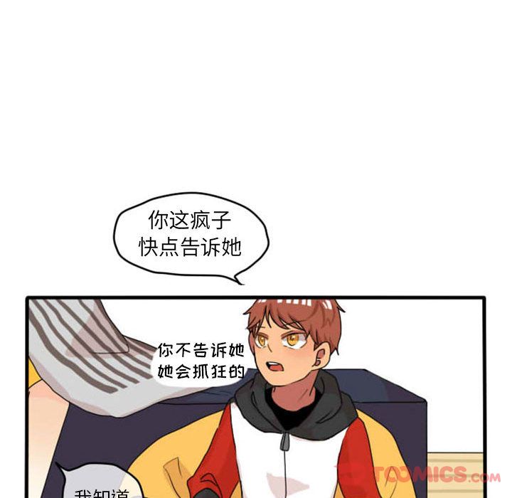 《超酷的恋爱》漫画最新章节超酷的恋爱-第 10 章免费下拉式在线观看章节第【31】张图片