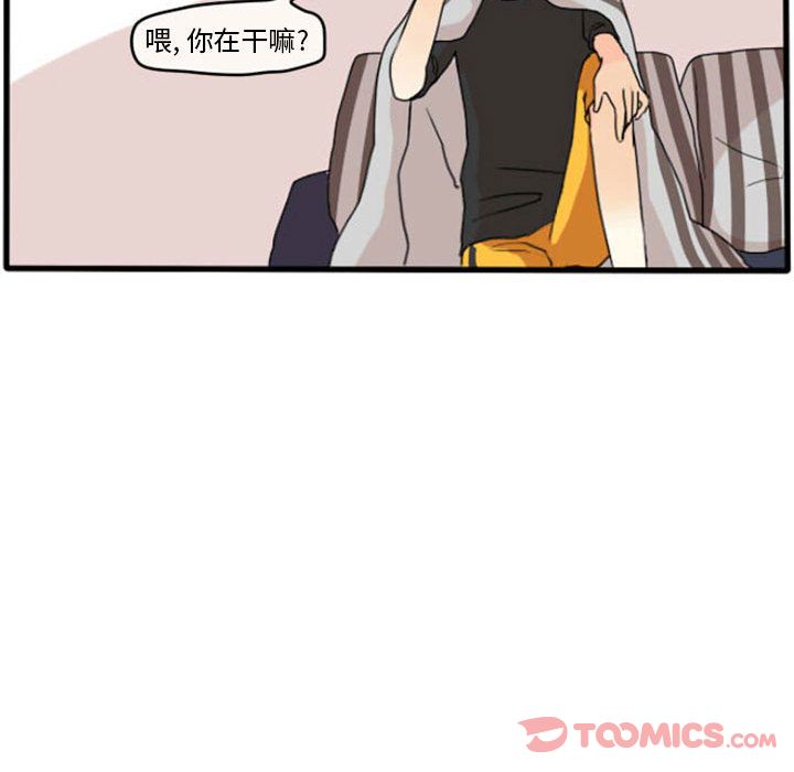 《超酷的恋爱》漫画最新章节超酷的恋爱-第 10 章免费下拉式在线观看章节第【39】张图片