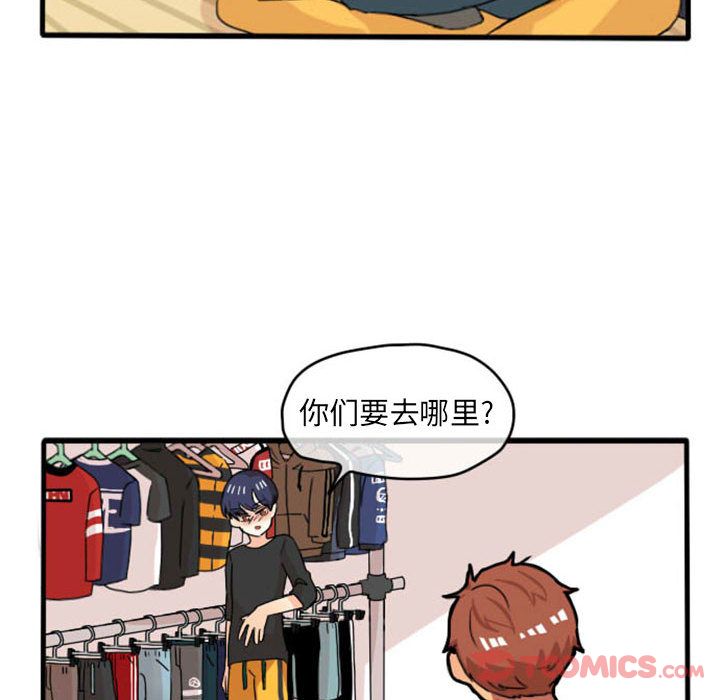 《超酷的恋爱》漫画最新章节超酷的恋爱-第 10 章免费下拉式在线观看章节第【25】张图片