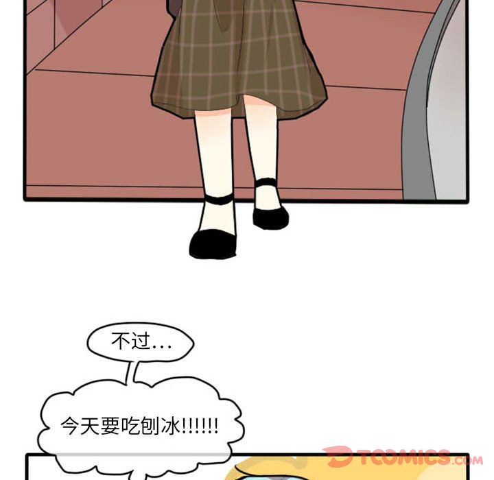 《超酷的恋爱》漫画最新章节超酷的恋爱-第 10 章免费下拉式在线观看章节第【14】张图片