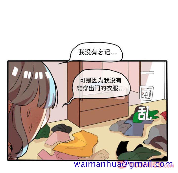 《超酷的恋爱》漫画最新章节超酷的恋爱-第 10 章免费下拉式在线观看章节第【10】张图片