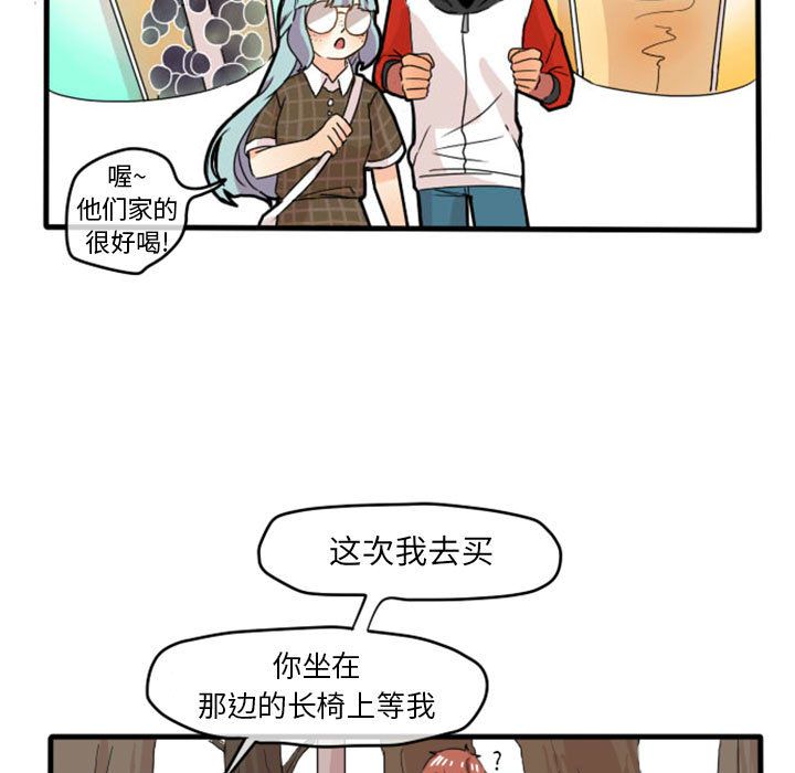 《超酷的恋爱》漫画最新章节超酷的恋爱-第 13 章免费下拉式在线观看章节第【31】张图片