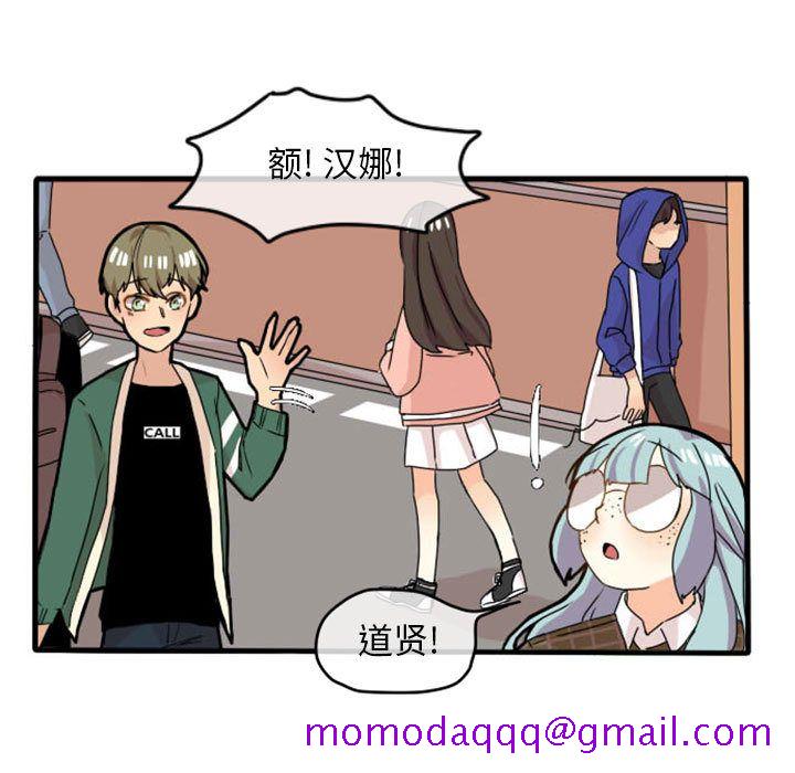 《超酷的恋爱》漫画最新章节超酷的恋爱-第 13 章免费下拉式在线观看章节第【35】张图片