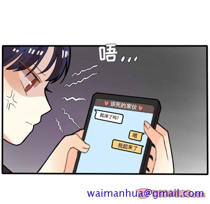 《超酷的恋爱》漫画最新章节超酷的恋爱-第 13 章免费下拉式在线观看章节第【40】张图片