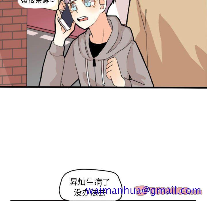 《超酷的恋爱》漫画最新章节超酷的恋爱-第 13 章免费下拉式在线观看章节第【10】张图片