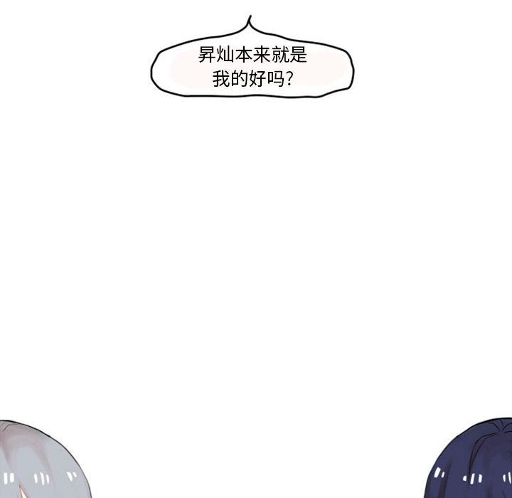 《超酷的恋爱》漫画最新章节超酷的恋爱-第 13 章免费下拉式在线观看章节第【13】张图片