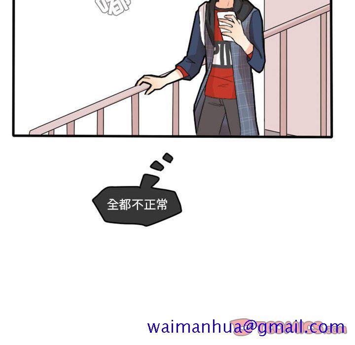 《超酷的恋爱》漫画最新章节超酷的恋爱-第 13 章免费下拉式在线观看章节第【20】张图片