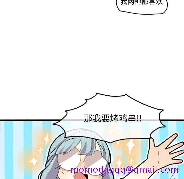 《超酷的恋爱》漫画最新章节超酷的恋爱-第 13 章免费下拉式在线观看章节第【25】张图片