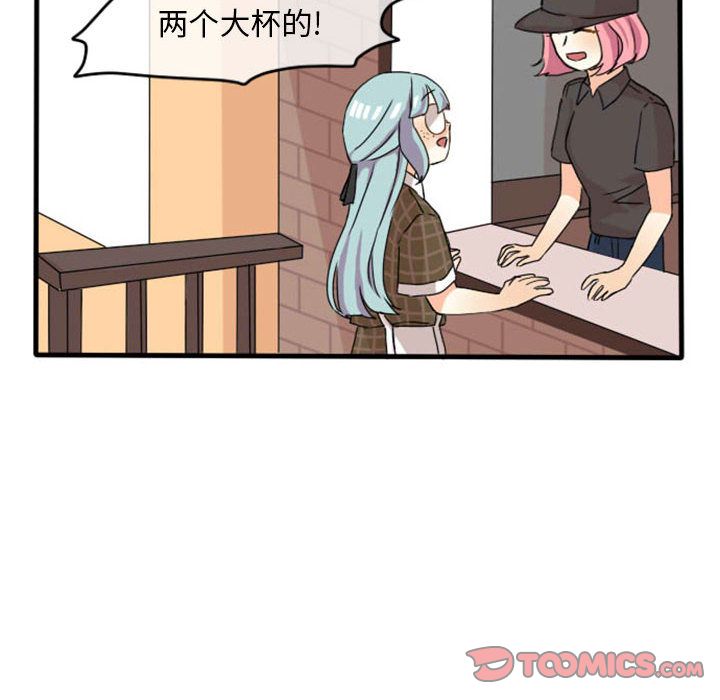 《超酷的恋爱》漫画最新章节超酷的恋爱-第 13 章免费下拉式在线观看章节第【34】张图片