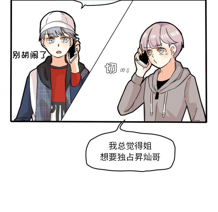 《超酷的恋爱》漫画最新章节超酷的恋爱-第 13 章免费下拉式在线观看章节第【11】张图片