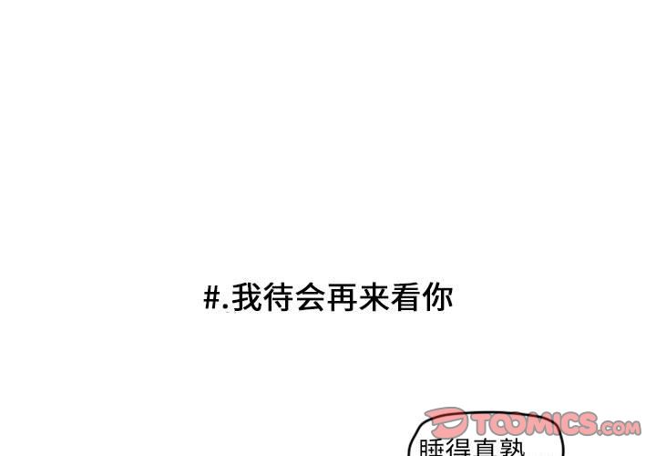 《超酷的恋爱》漫画最新章节超酷的恋爱-第 13 章免费下拉式在线观看章节第【1】张图片