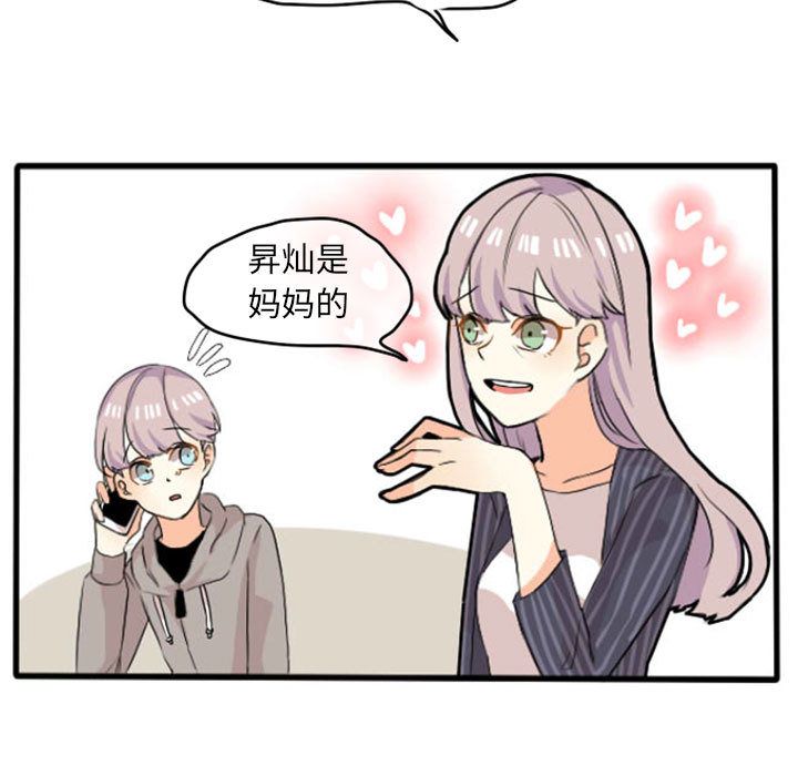 《超酷的恋爱》漫画最新章节超酷的恋爱-第 13 章免费下拉式在线观看章节第【17】张图片