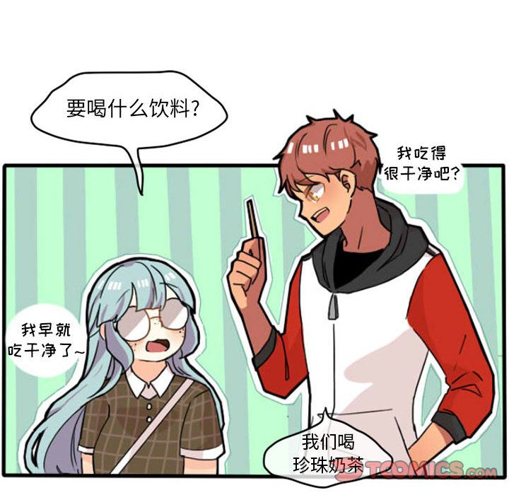 《超酷的恋爱》漫画最新章节超酷的恋爱-第 13 章免费下拉式在线观看章节第【28】张图片