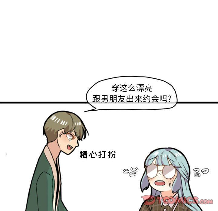 《超酷的恋爱》漫画最新章节超酷的恋爱-第 13 章免费下拉式在线观看章节第【36】张图片