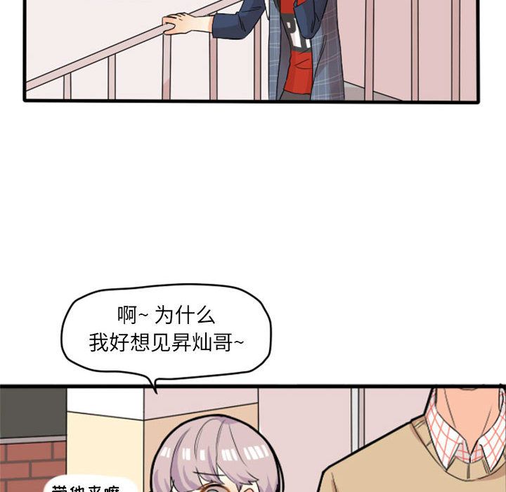 《超酷的恋爱》漫画最新章节超酷的恋爱-第 13 章免费下拉式在线观看章节第【9】张图片