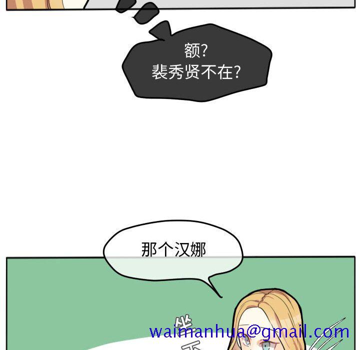 《超酷的恋爱》漫画最新章节超酷的恋爱-第 19 章免费下拉式在线观看章节第【18】张图片