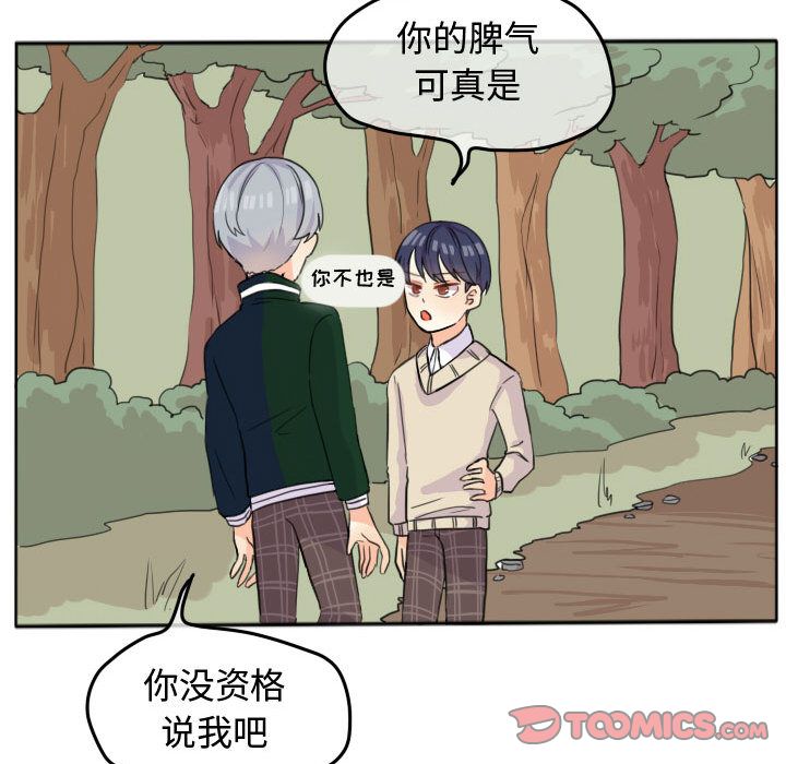 《超酷的恋爱》漫画最新章节超酷的恋爱-第 19 章免费下拉式在线观看章节第【11】张图片